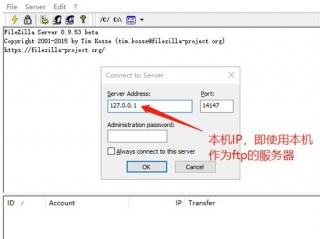 filezilla服务端使用教程(filezillaserver和filezilla怎么配合使用？)