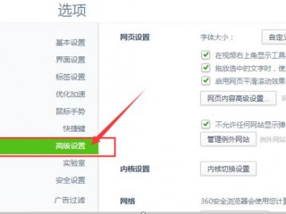 怎么设置兼容?（怎么设置兼容模式浏览器)