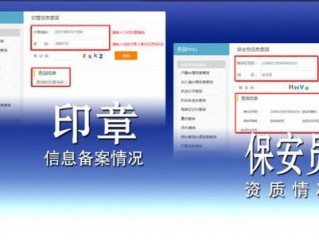 公章备案信息查询官网？（您好，这里怎么搞-备案平台）