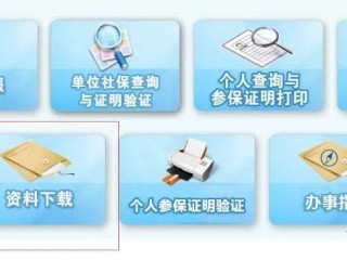 社保备案要多长时间？（备案怎么这么久-备案平台）