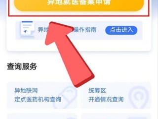 异地就医报备一般在多少天内？（备案需要多少天,异地备案可以提前多少天）