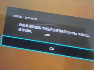 switch港服官网怎么登录不上去？（英文站无法登陆-其他问题）