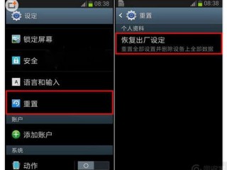三星s8出厂设置在哪，三星手机恢复出厂设置在哪