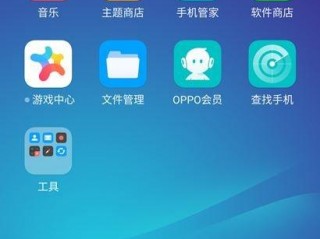 OPPOr11t怎么修改应用图标？（r11桌面图标设置，苹果手机的桌面图标怎么自由设置）