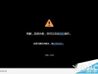 总是视频加载出错请检查网络怎么回事？（网站打不开提示帮忙检查一下）