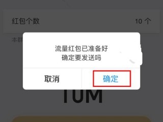 怎么发流量?（怎么发流量红包)