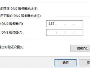 DNS没了怎么办,ipconfig dns没了