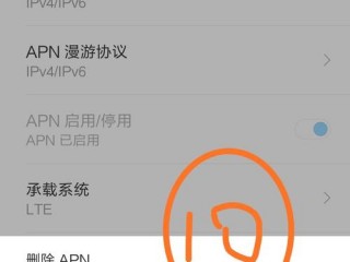 电信免流apn怎么设置？（服务器做免流）