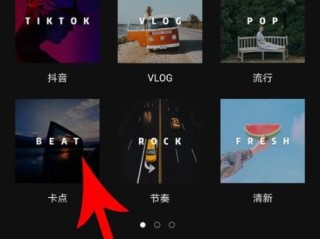 剪映怎么音乐自动卡点？（剪映自动卡点在哪）
