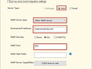 imap服务器怎么设置？（imap服务器配置）