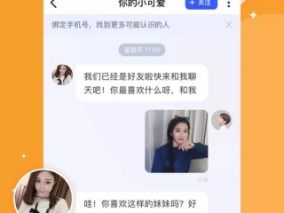 免费交友软件推荐,有没有免费交友软件推荐