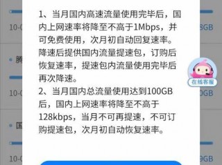 无限流量限速1mbps？（网站服务器 无限流量）