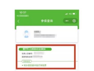 湘医保异地备案成功怎么查询？（今天微信收到信息说我备案的湘绿色）