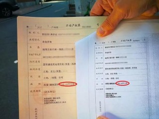 查询自己名下房产 （没有房产证怎么查询自己名下房产）