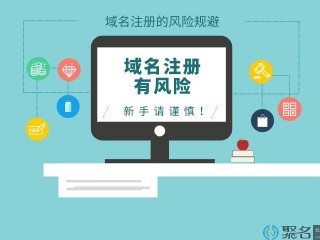 为何公司域名无法注册有什么规定吗