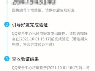 qq怎么解冻?（qq怎么解冻账号)