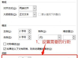 怎么设置行距?（怎么设置行距1.5倍)