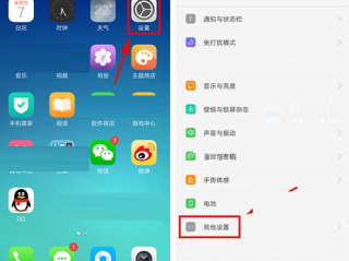 oppor9s手机设置？（oppor9s设置，oppor9s通用在设置哪）