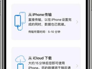 升级 iOS 17 是准备转换到新 iPhone 15的必要步骤