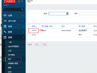 zabbix监控怎么添加其他服务器设备？（zabbix设置邮件报警，zabbix 怎么设置报警事件制作成表格）