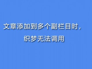 织梦不包含当前文章