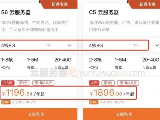 怎么购买云服务器便宜(阿里云如何购买云服务器？)