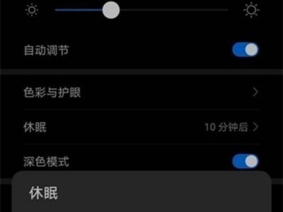荣耀9设置锁屏时间，华为手机锁屏时间怎么设置