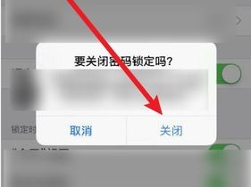 解除锁屏密码的方法？（怎么取消锁屏密码）