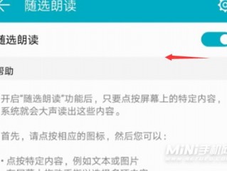 随选朗读功能打开后用不了,出问题很久了（退回原因网站负责人人像检测未通过原因未朗读屏幕提示的数字）