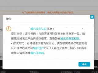 实名通过了解析不生效查到还能注册这个域名