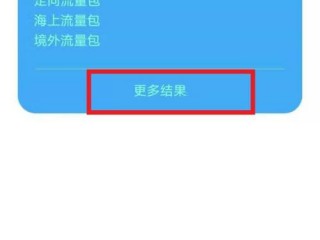 怎么开通流量?（怎么开通流量包)