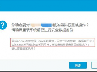 云主机要怎么重装系统？（云主机怎么重装系统）