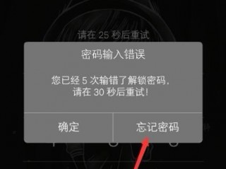 忘记密码了怎么办?（忘记密码了怎么办 解密码)