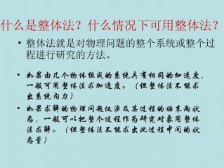 关于高中物理整体法和隔离法的运用？（弹性计算资源如何保证各个应用之间的隔离和互不干扰？）