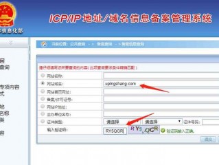 icp备案如何上传？（如何备案号链接,icp备案链接）