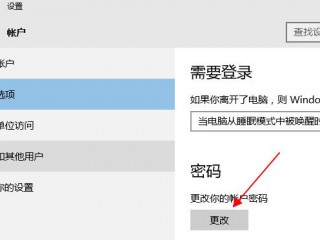 云电脑开机密码怎么设置？（如何设置台式电脑开机密码，台式电脑怎么设置开机密码）