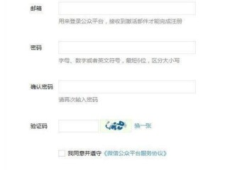 微信公众帐号怎么开通商城店铺？（怎么注册网站卖东西,微店铺怎么开通）