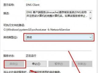 恢复dns命令(dns恢复最简单方法win10？)