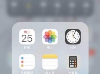 iphone14怎么把app放大？（苹果图标大小怎么设置，苹果6同一个文件夹里放四个app怎么变大图标）