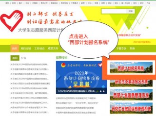 西部计划网上报名后怎么办？（已经按照你们官网一文为什么无法收取到西部数码验证邮件或优惠通）