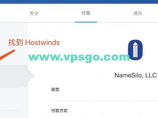 hostwinds如何退订(怎么关闭自动续约？)