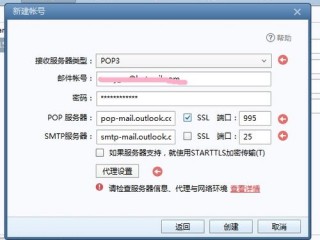 pop服务器怎么设置？（台湾 hotmail 服务器）