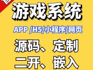 游戏怎么开发?（游戏怎么开发制作)