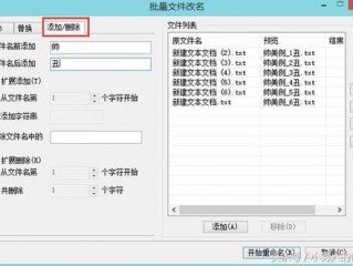 增加更名文件接口是什么意思