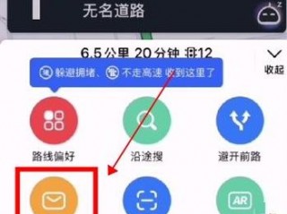 平安怎么用?（高德导航报平安怎么用)