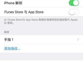 指纹密码怎么设置?（苹果指纹密码怎么设置)