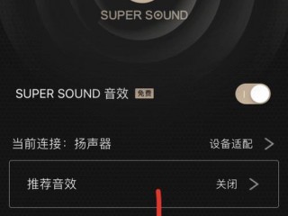 qq音乐怎样设置音效，qq音乐怎样切换音效