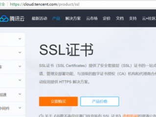 ssl 证书 免费(推荐6个免费SSL证书到期监控提醒在线工具)