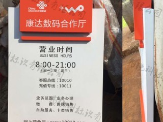 中国联通几点上班 （中国联通几点上班中午）