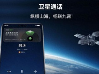 电信卫星手机 （电信卫星手机发布）